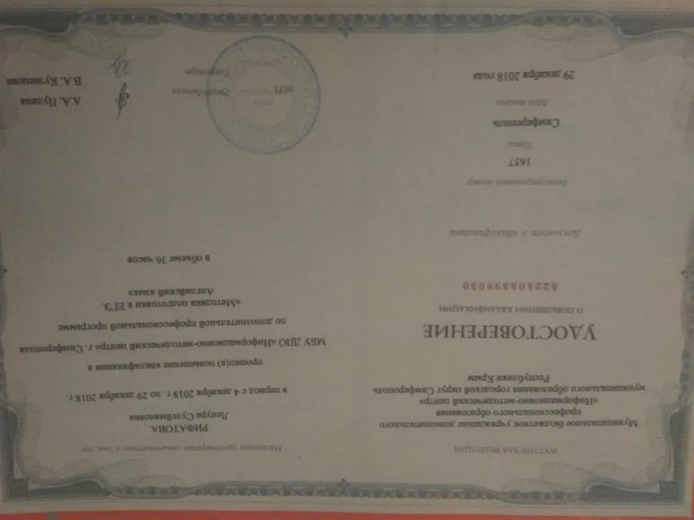 Эксперт по подготовке к ЕГЭ по английскому 