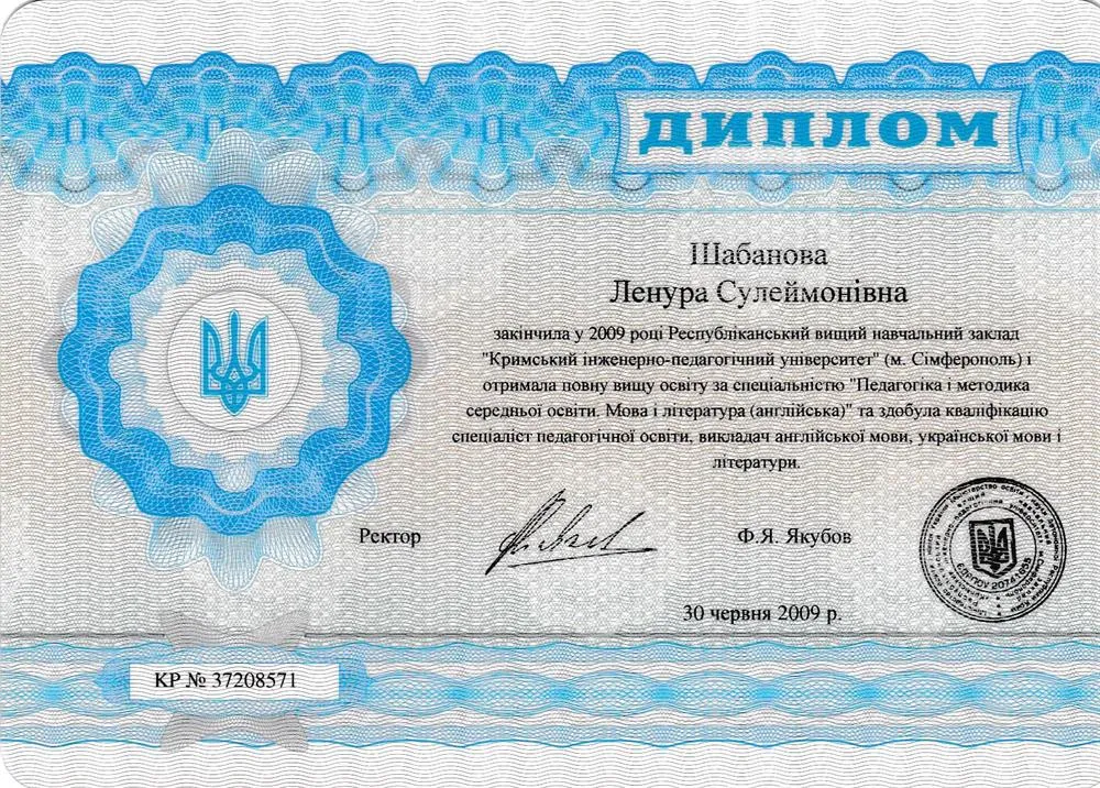 Диплом об окончании университета