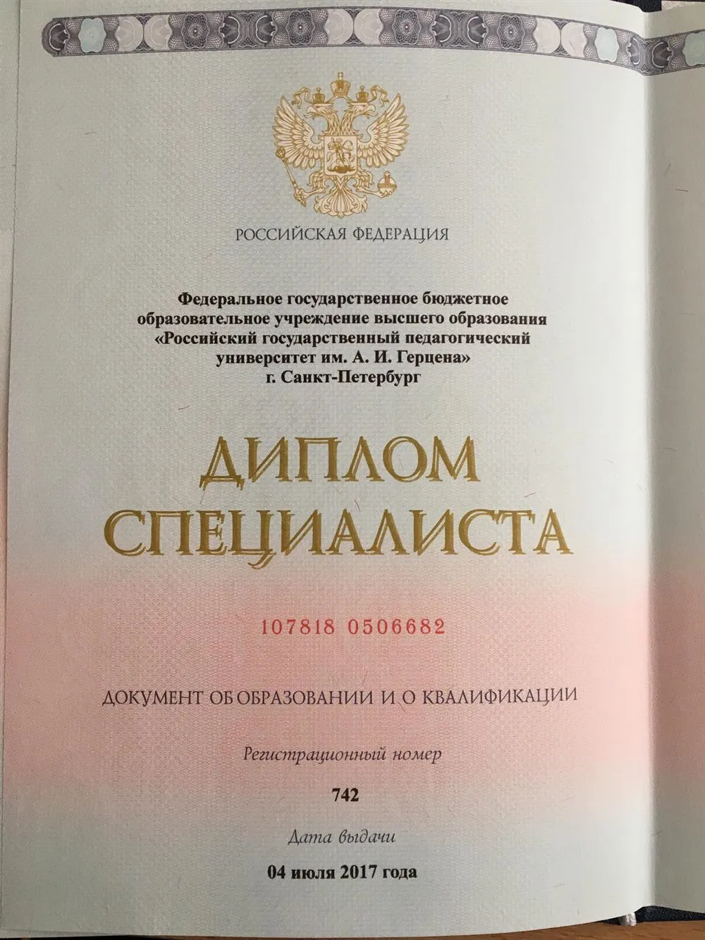Первый лист 