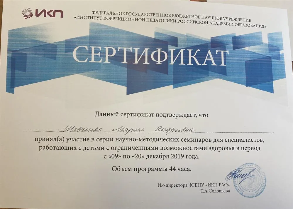 Сертификат