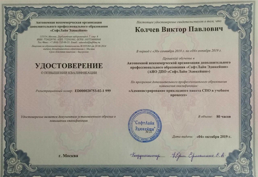 Администрирование Альт Линукс