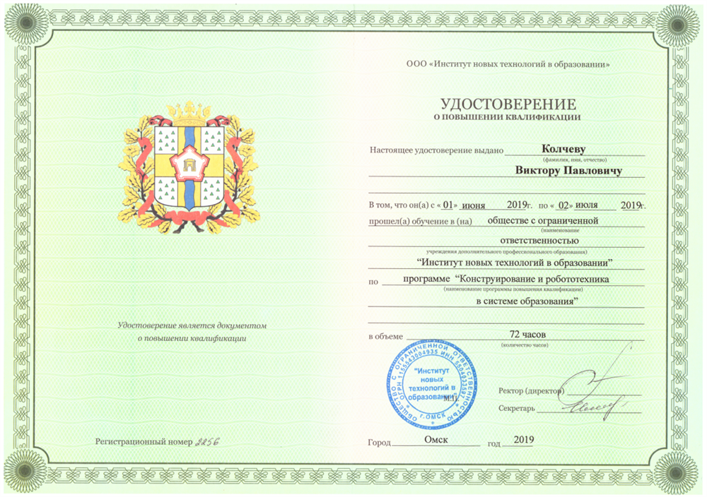 Робототехника и конструирование