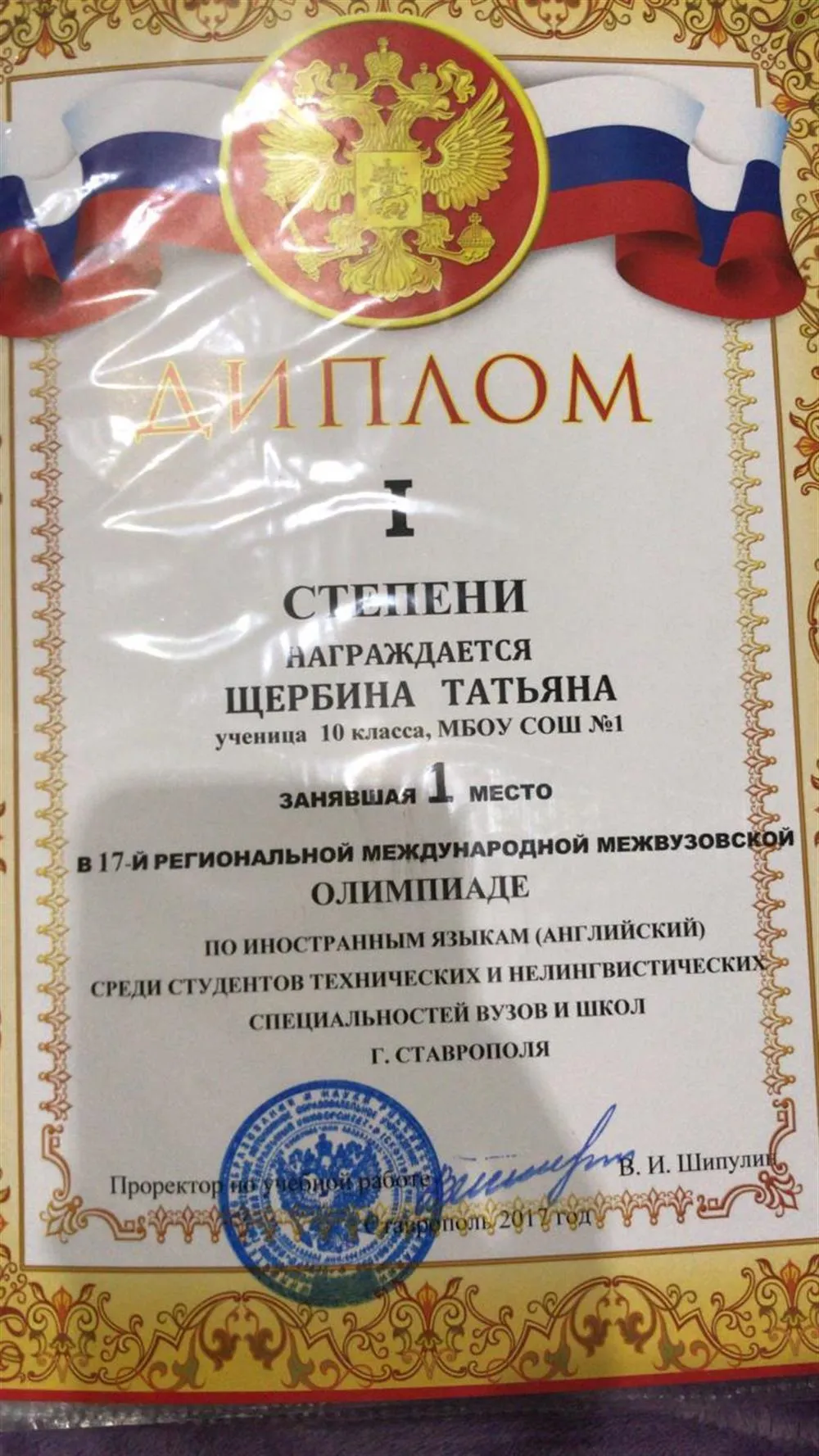 Региональная международная межвузовская олимпиада (англ) 