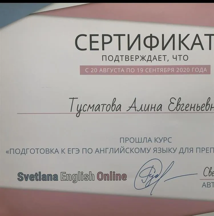 Курс по подготовке к ЕГЭ по английскому языку 