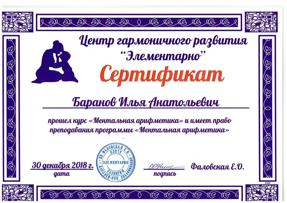 Сертификат