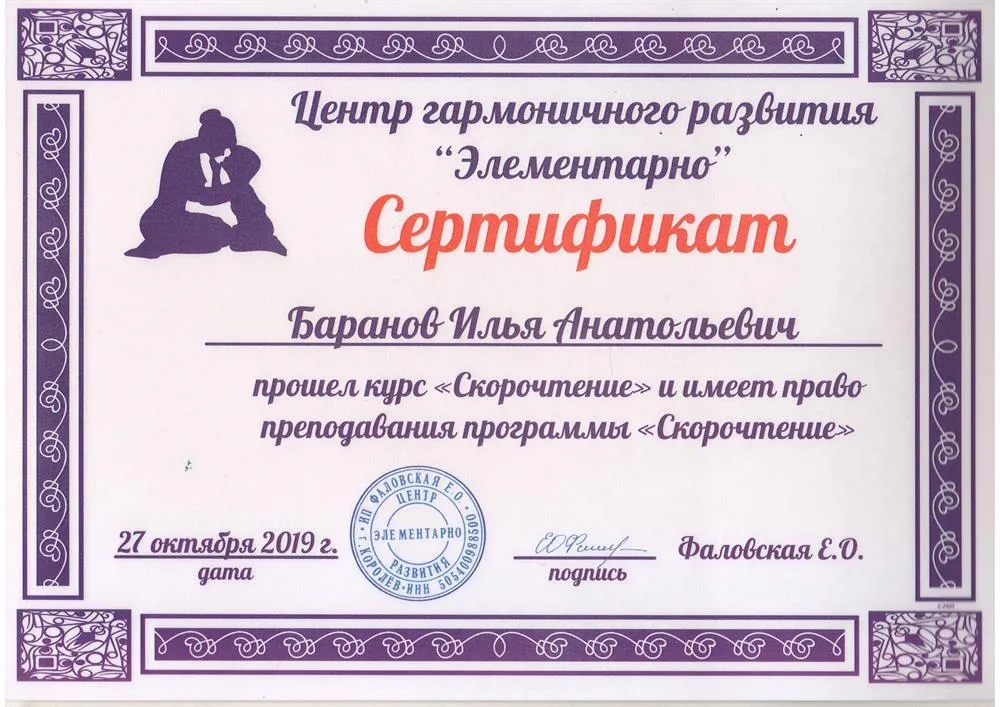 Сертификат