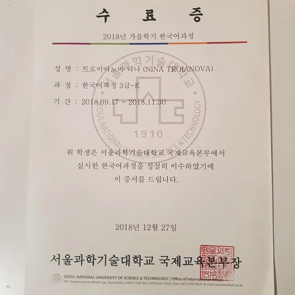 Seoul National university of science and technology (language)
