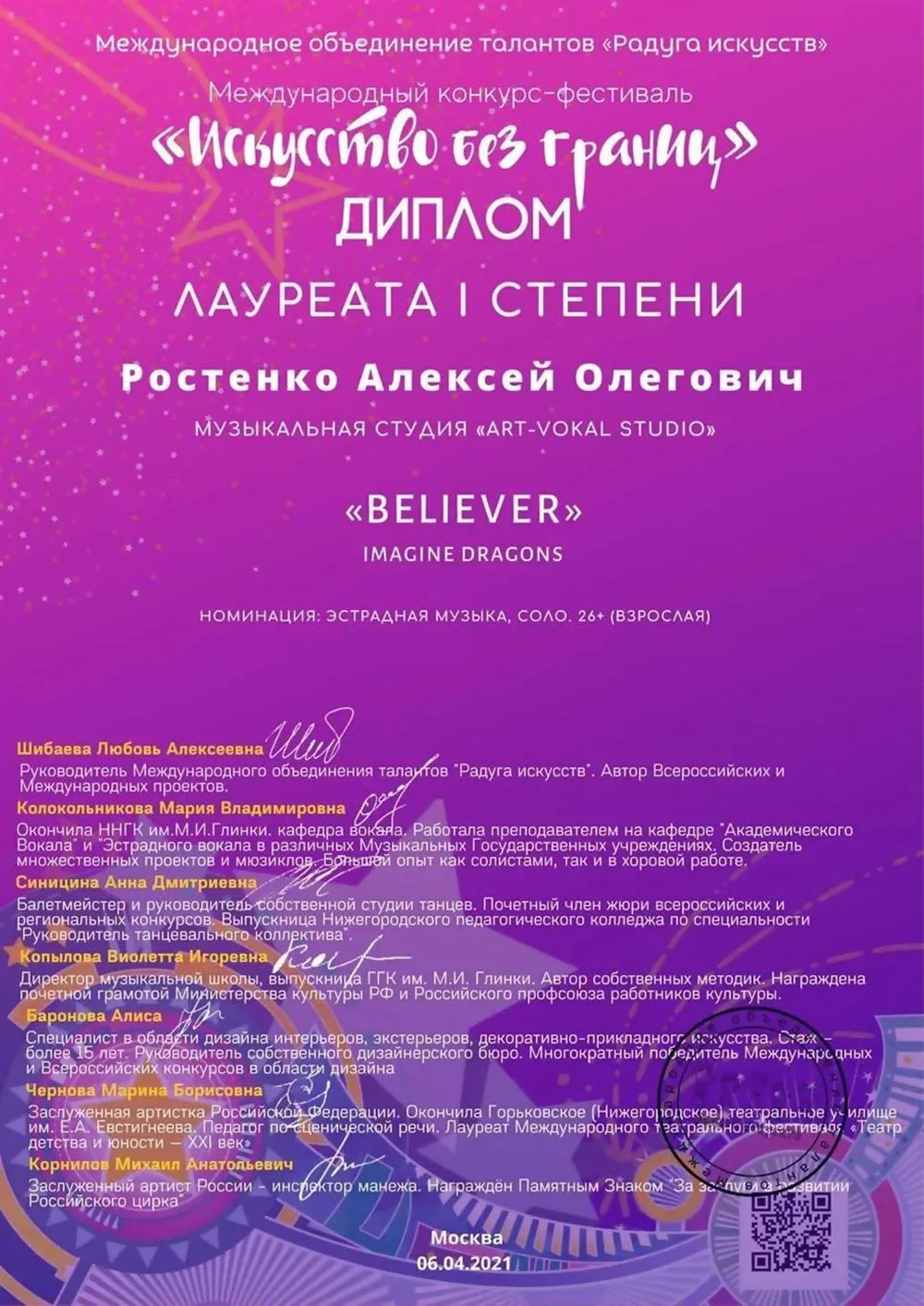 Участие в конкурсе