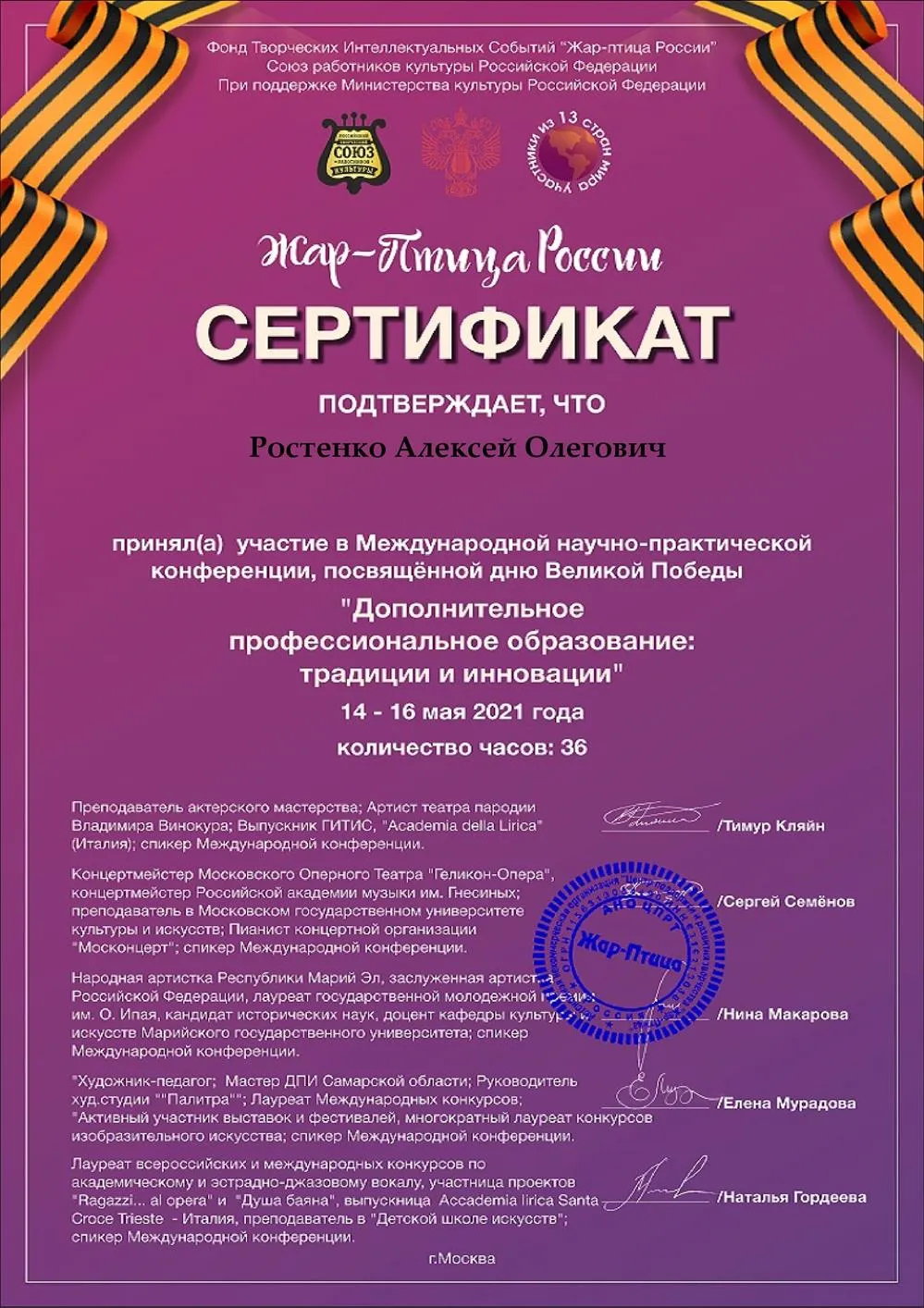 Сертификат