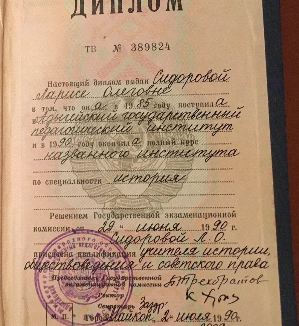 Диплом АГПИ