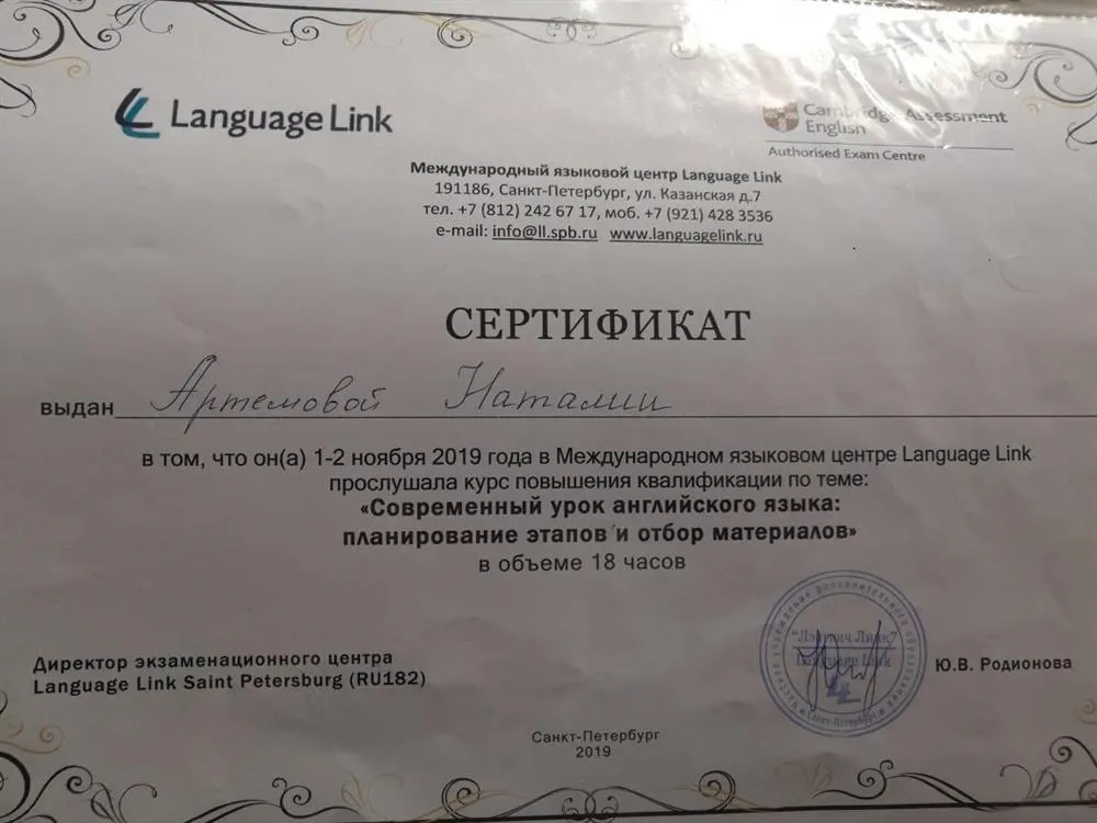 Сертификат