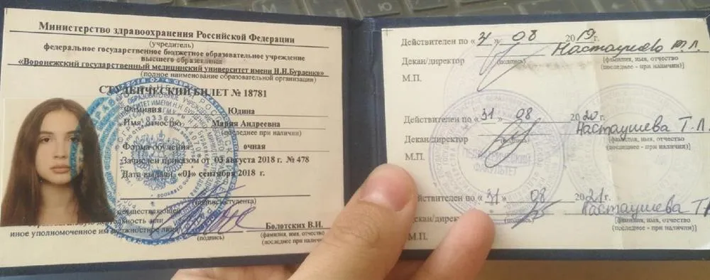 Студенческий билет