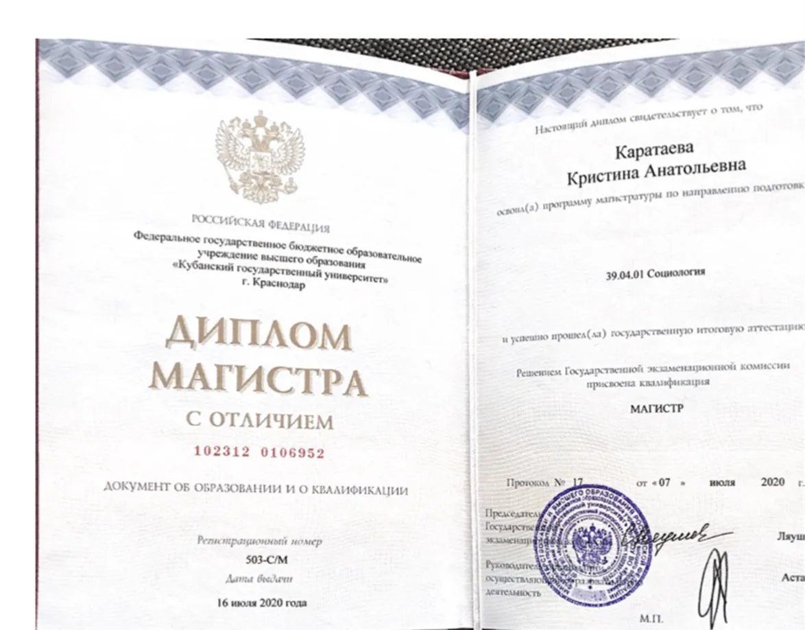 Диплом магистра с отличием 