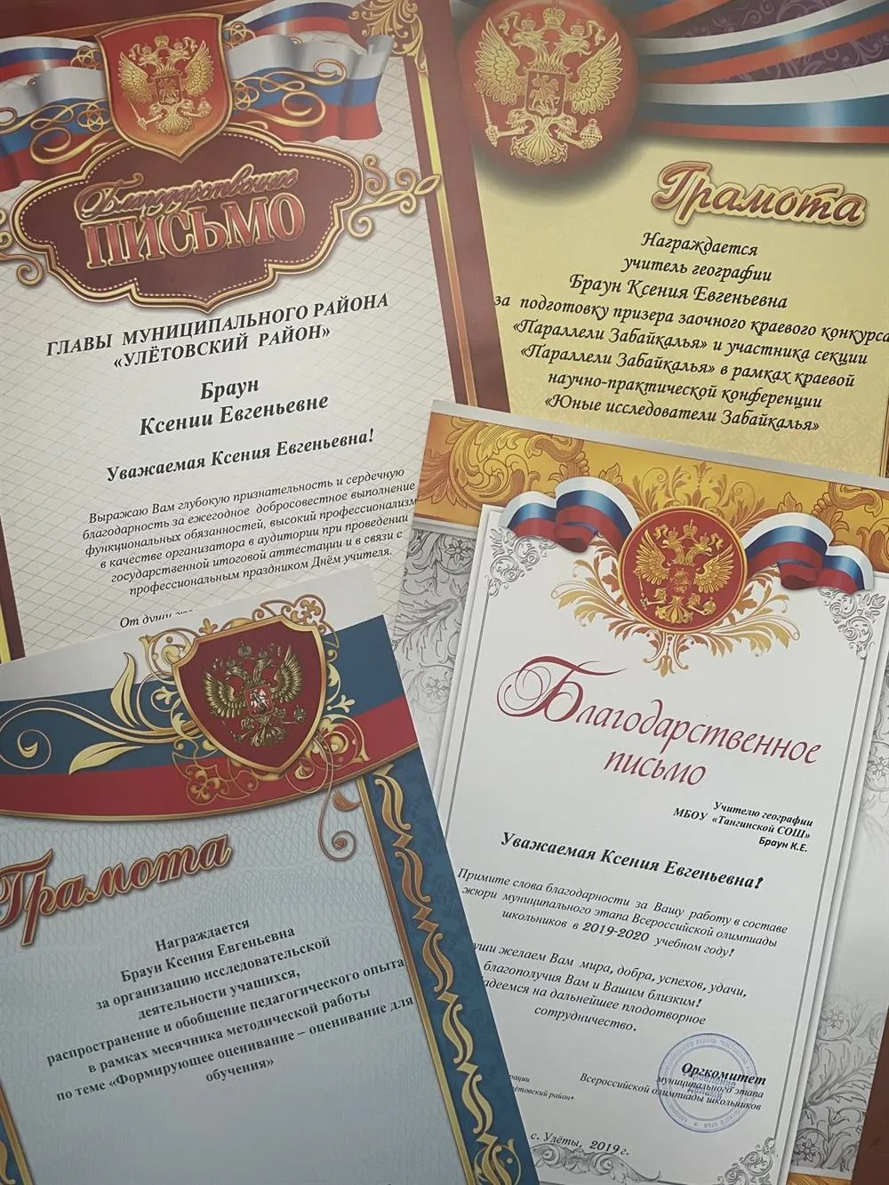 Грамоты 