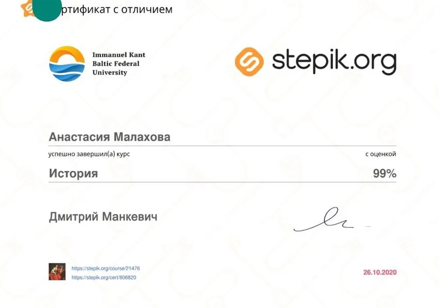 Сертификат