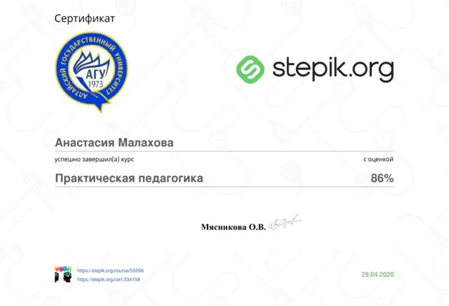 Сертификат