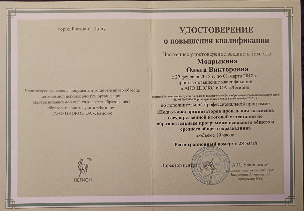 Подготовка организаторов ЕГЭ