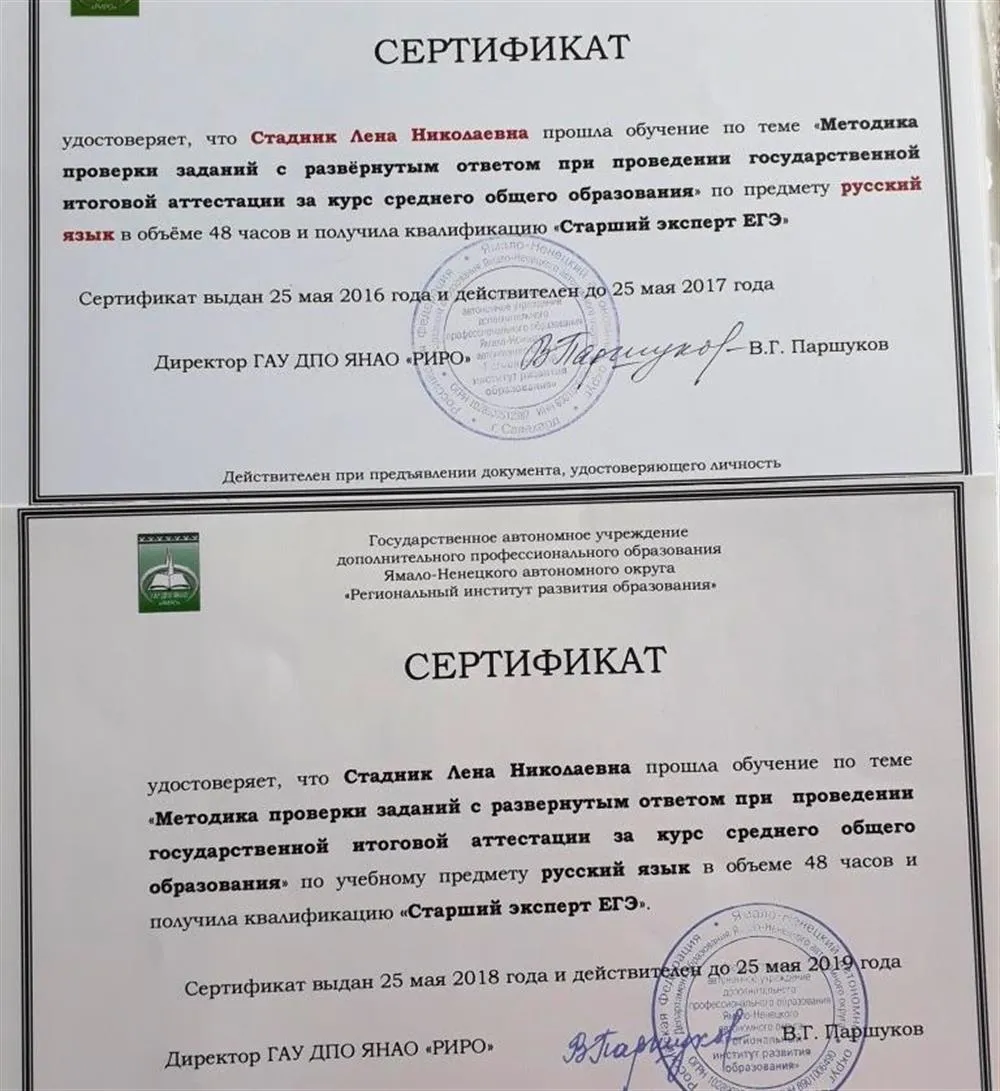 Эксперт ЕГЭ, подготовка к ЕГЭ