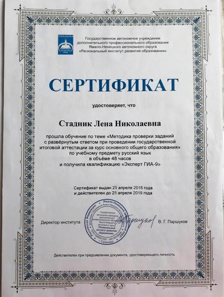 Эксперт ГИА-9, подготовка к ОГЭ