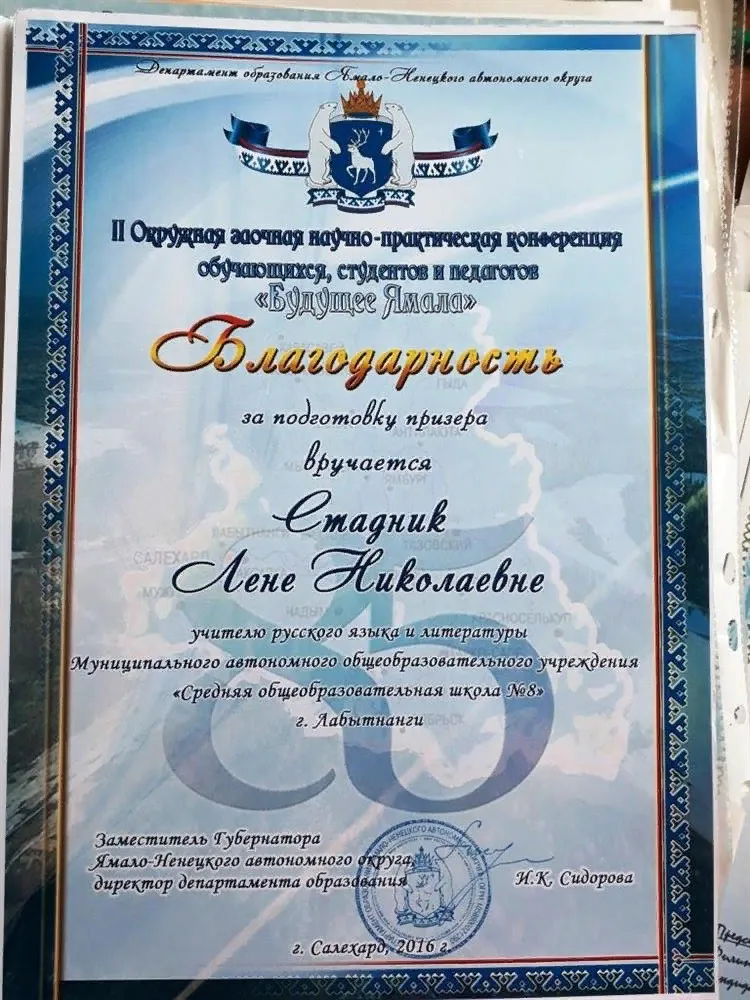 Научно-исследовательская деятельность