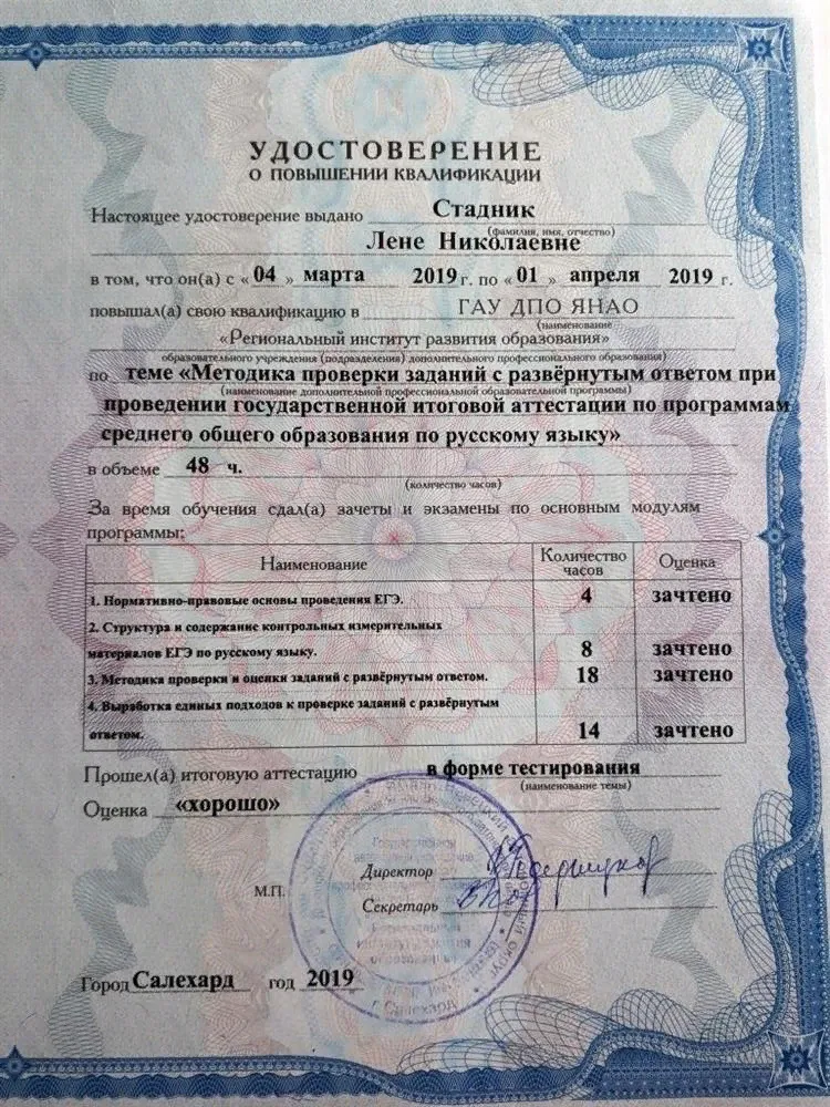 Курсы "Подготовка к ОГЭ"