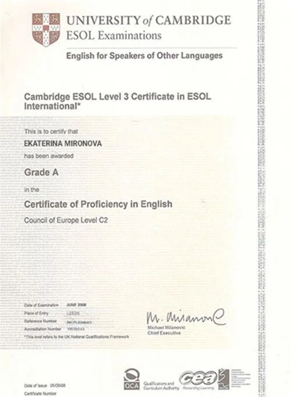 CPE 2008 год