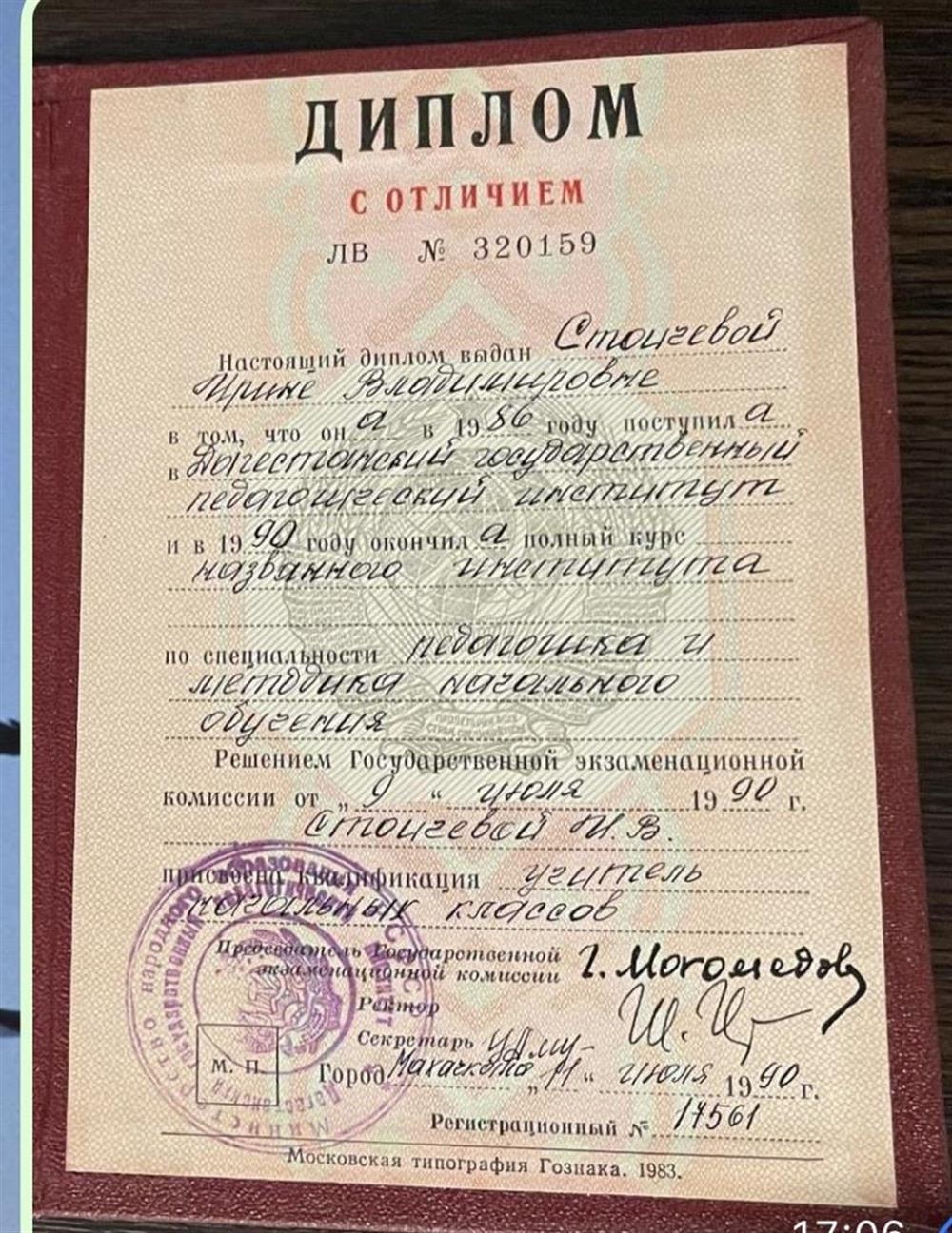 Диплом с отличием 