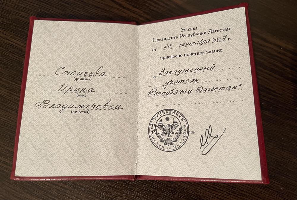 Сертификат Награда 