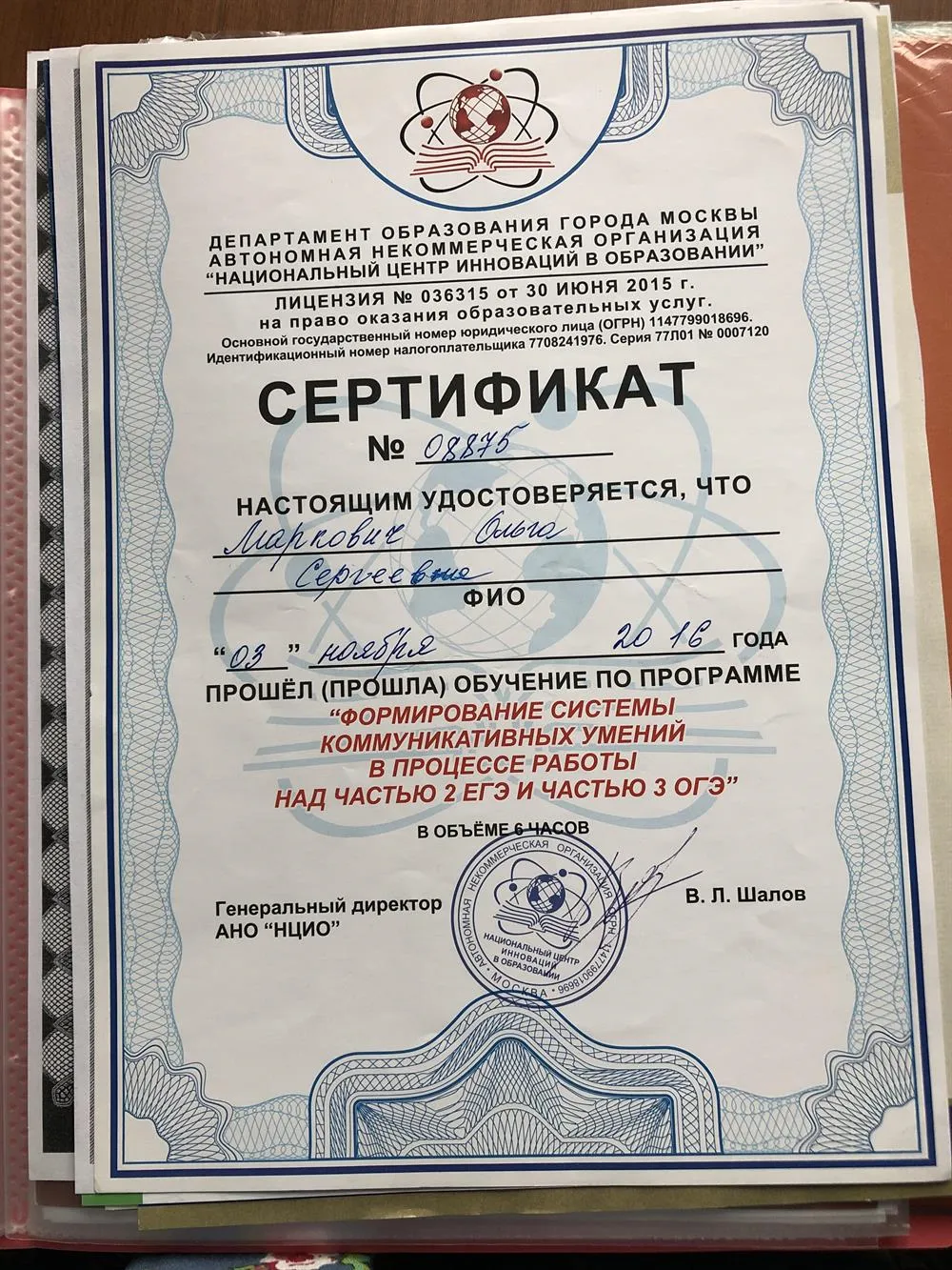 Сертификат