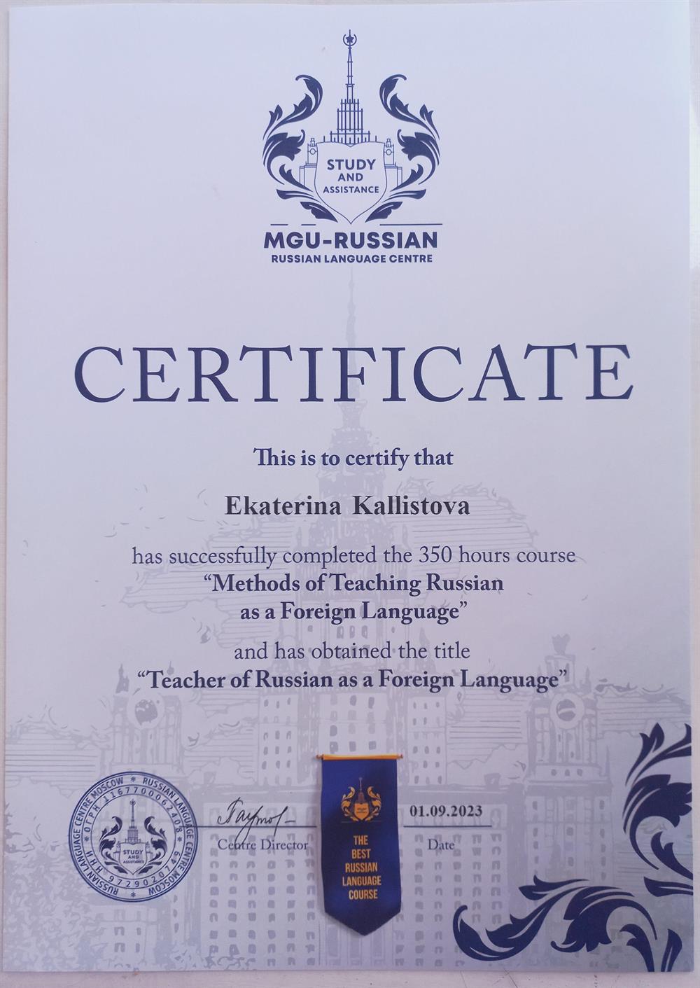 Сертификат. English. Russian as a Foreign Language 