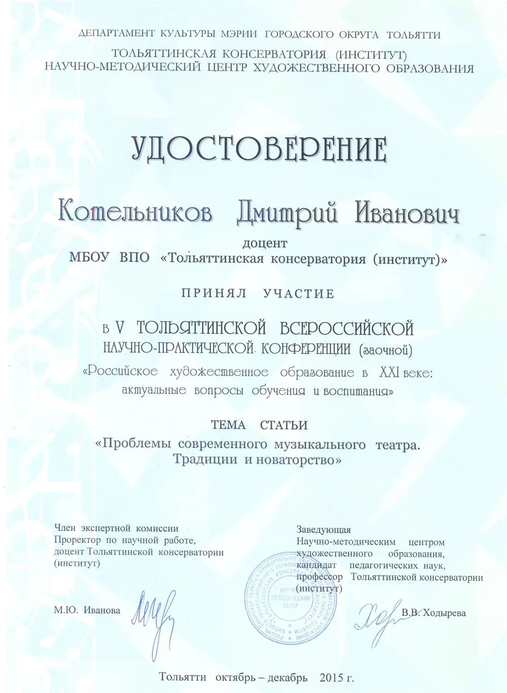 Благодарность