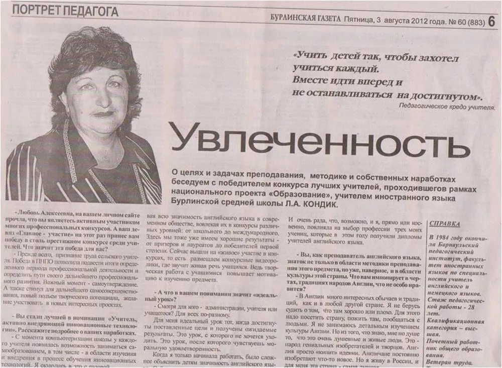 Статья