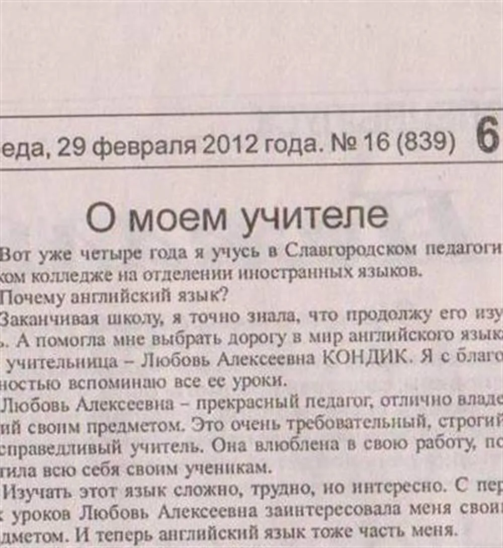 Отзыв ученика