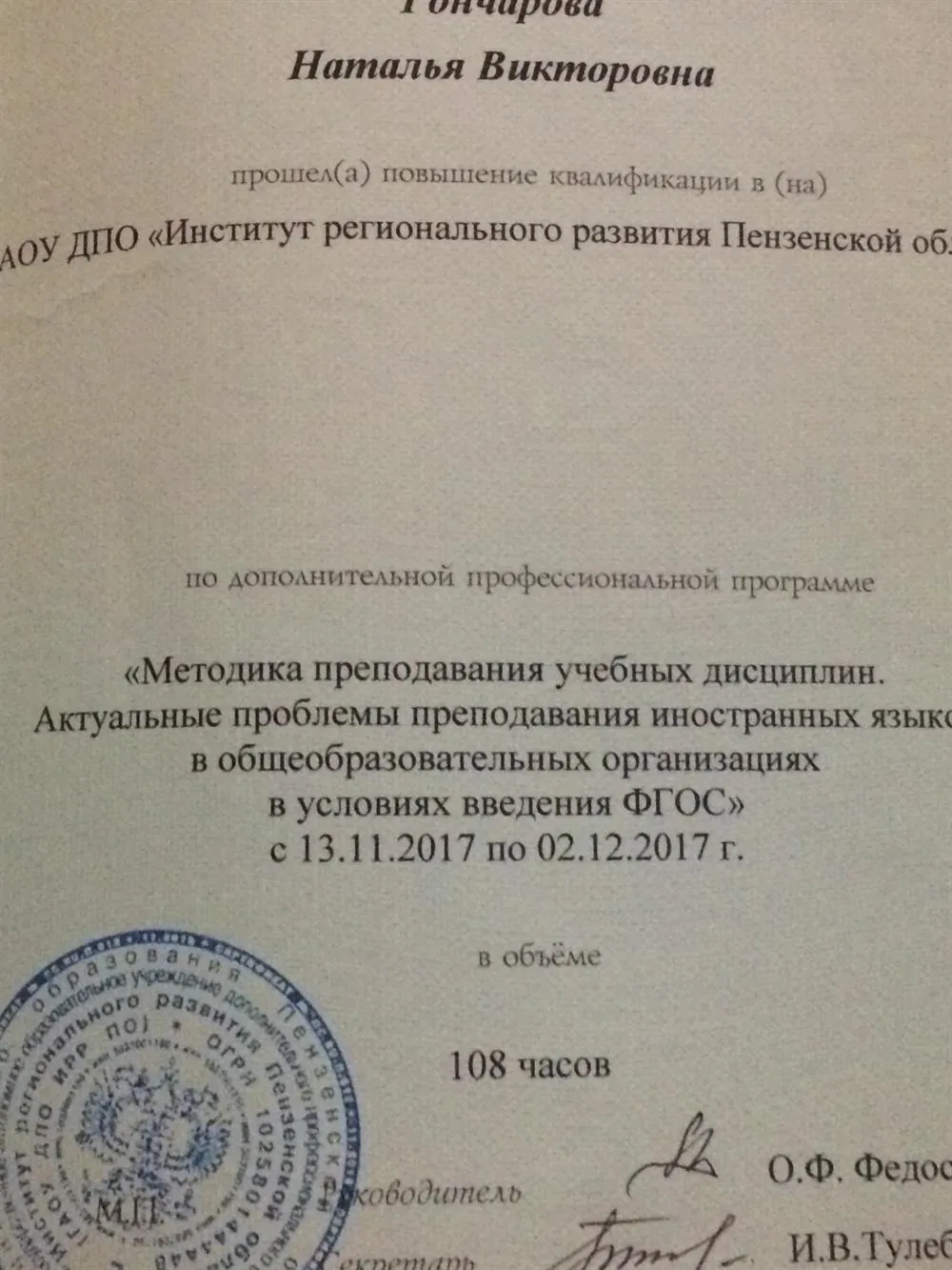 Удостоверение