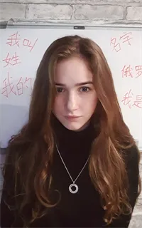 Алина Андреевна - репетитор по китайскому языку