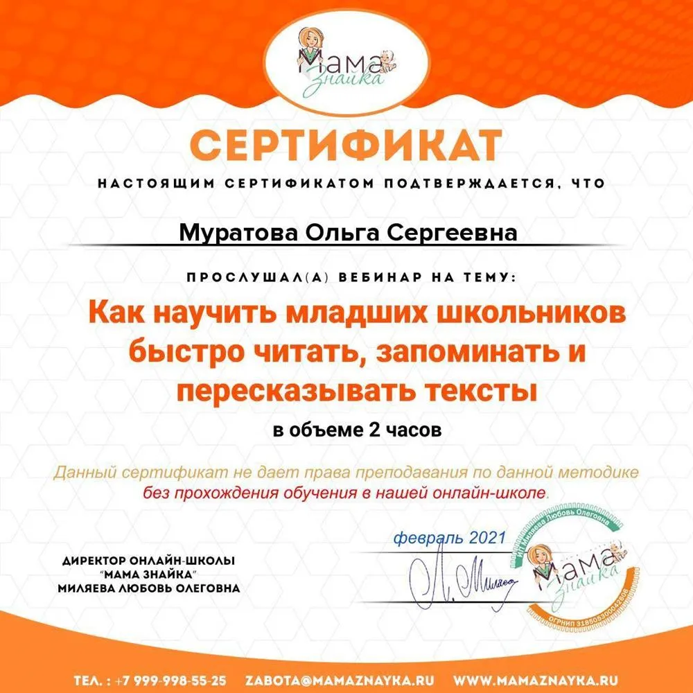Сертификат