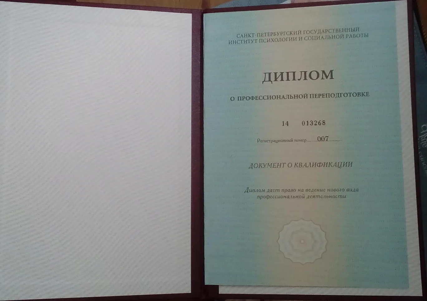Психолог