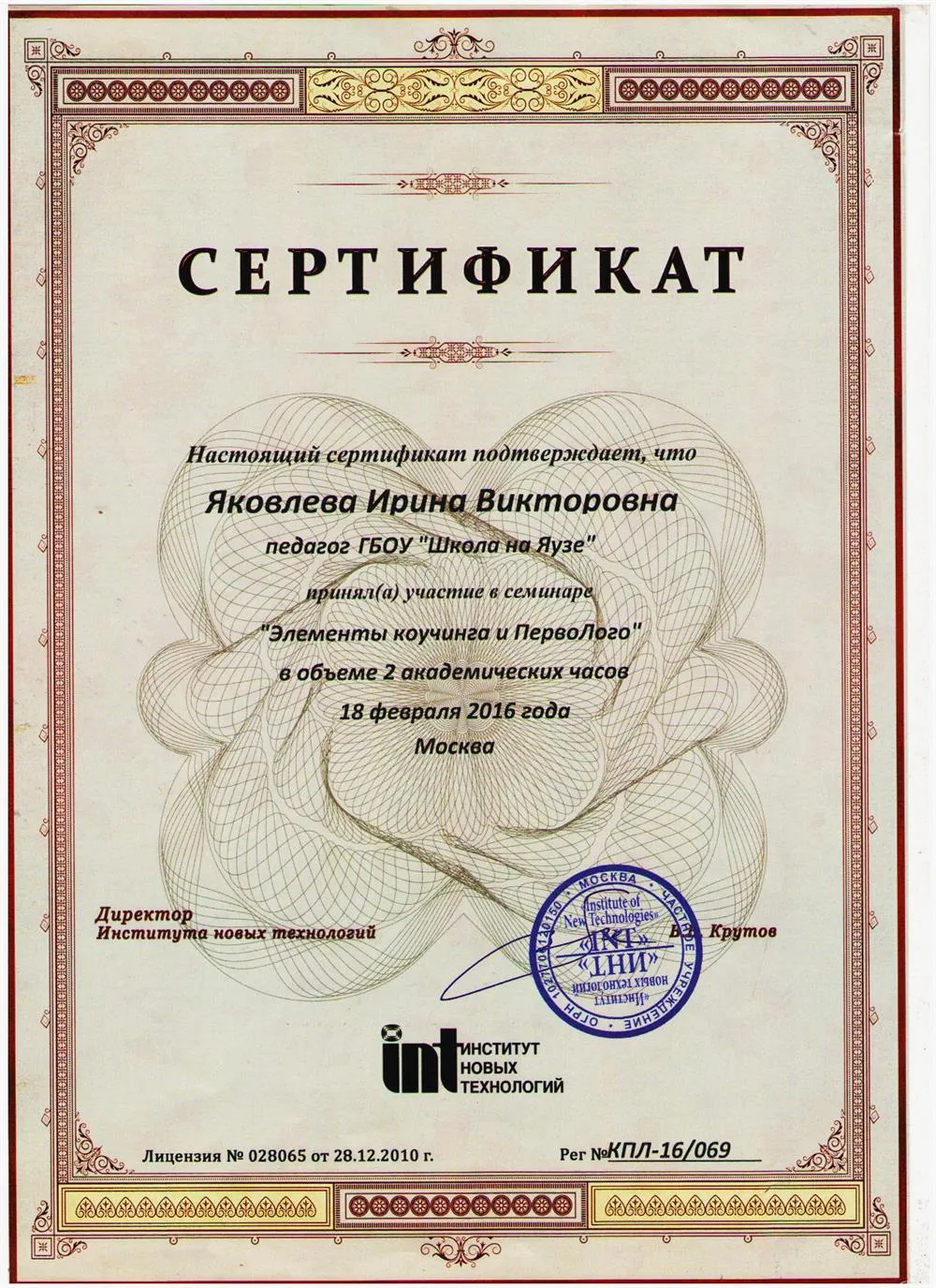 Сертификат 2