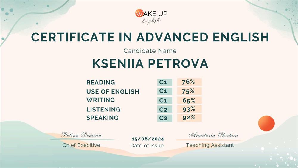 Сертификат CAE