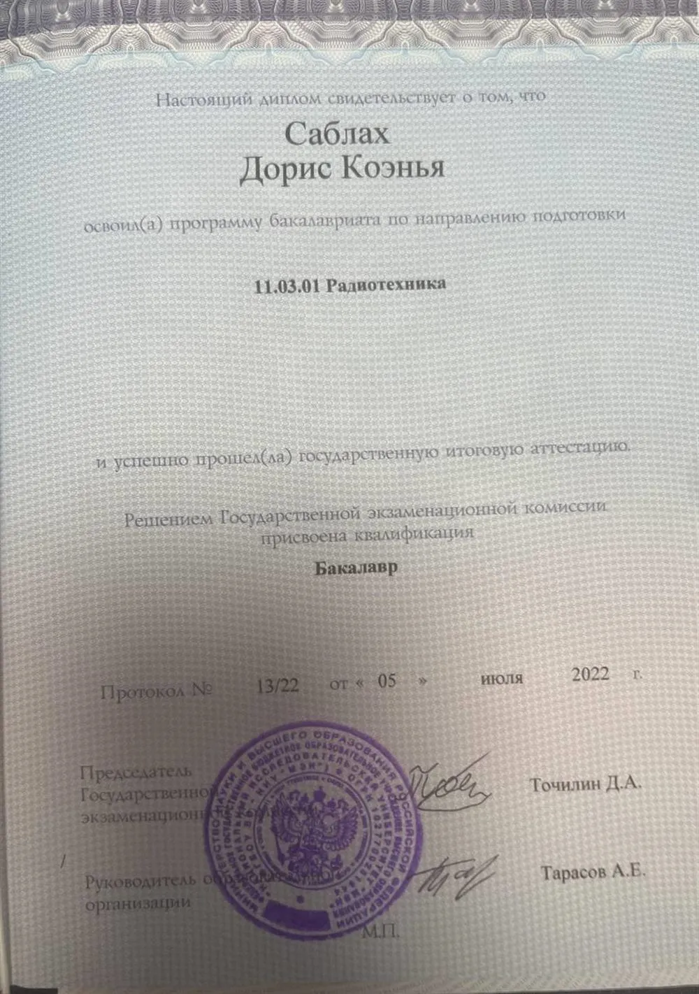 Diplom