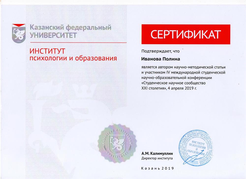 сертификат об авторстве статьи на методическую тему 