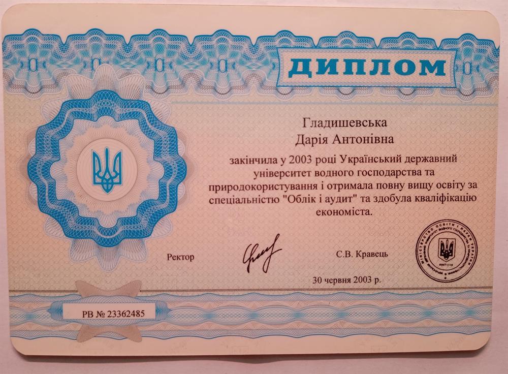 Диплом специалиста 