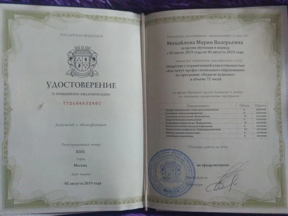 Удостоверение