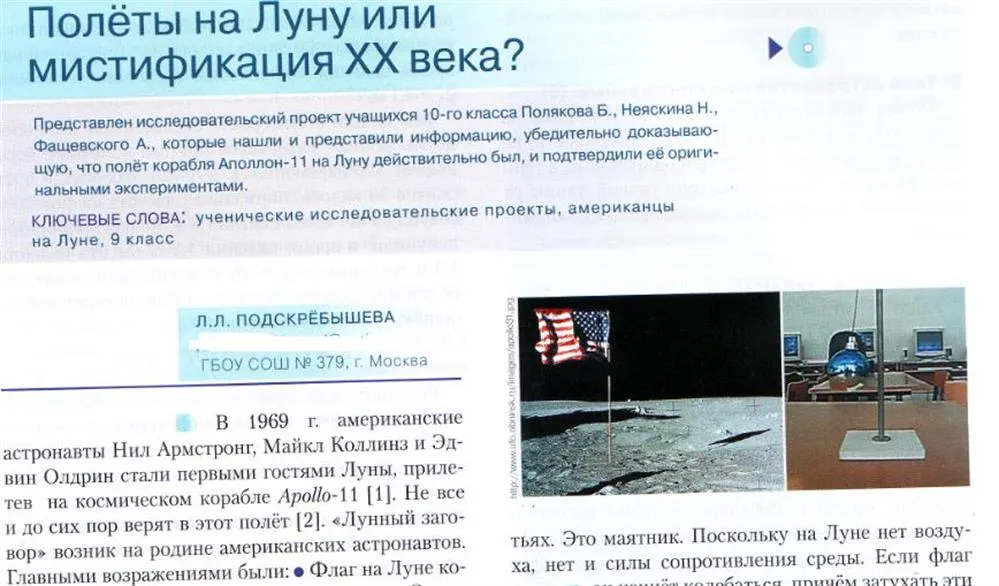 Статья в журнале "Физика"