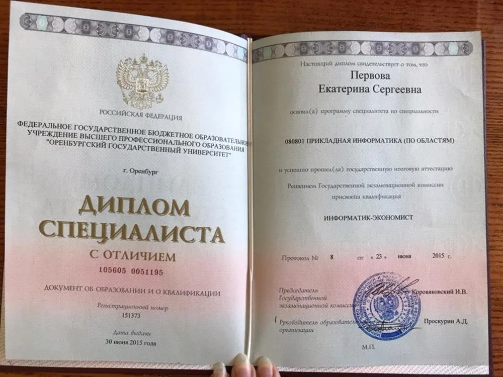 Информатик-экономист