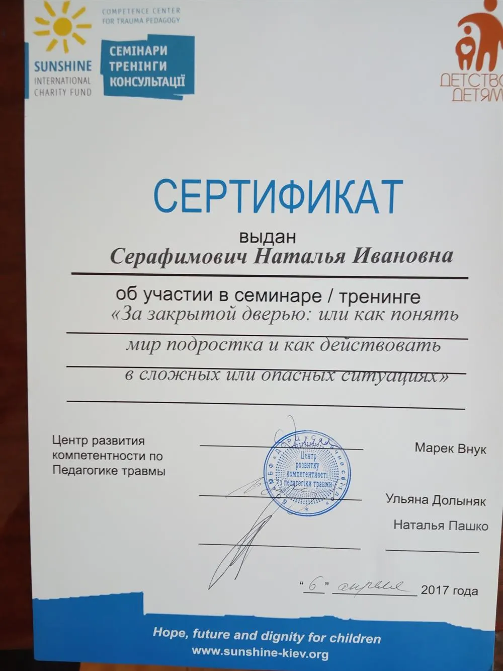 Сертификат