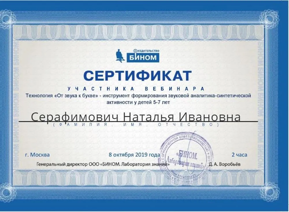 Сертификат
