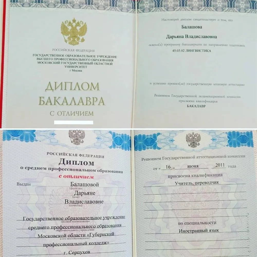 Два красных диплома 