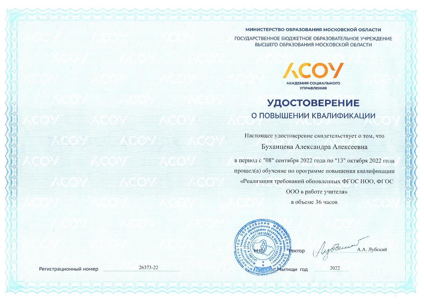 Удостоверение
