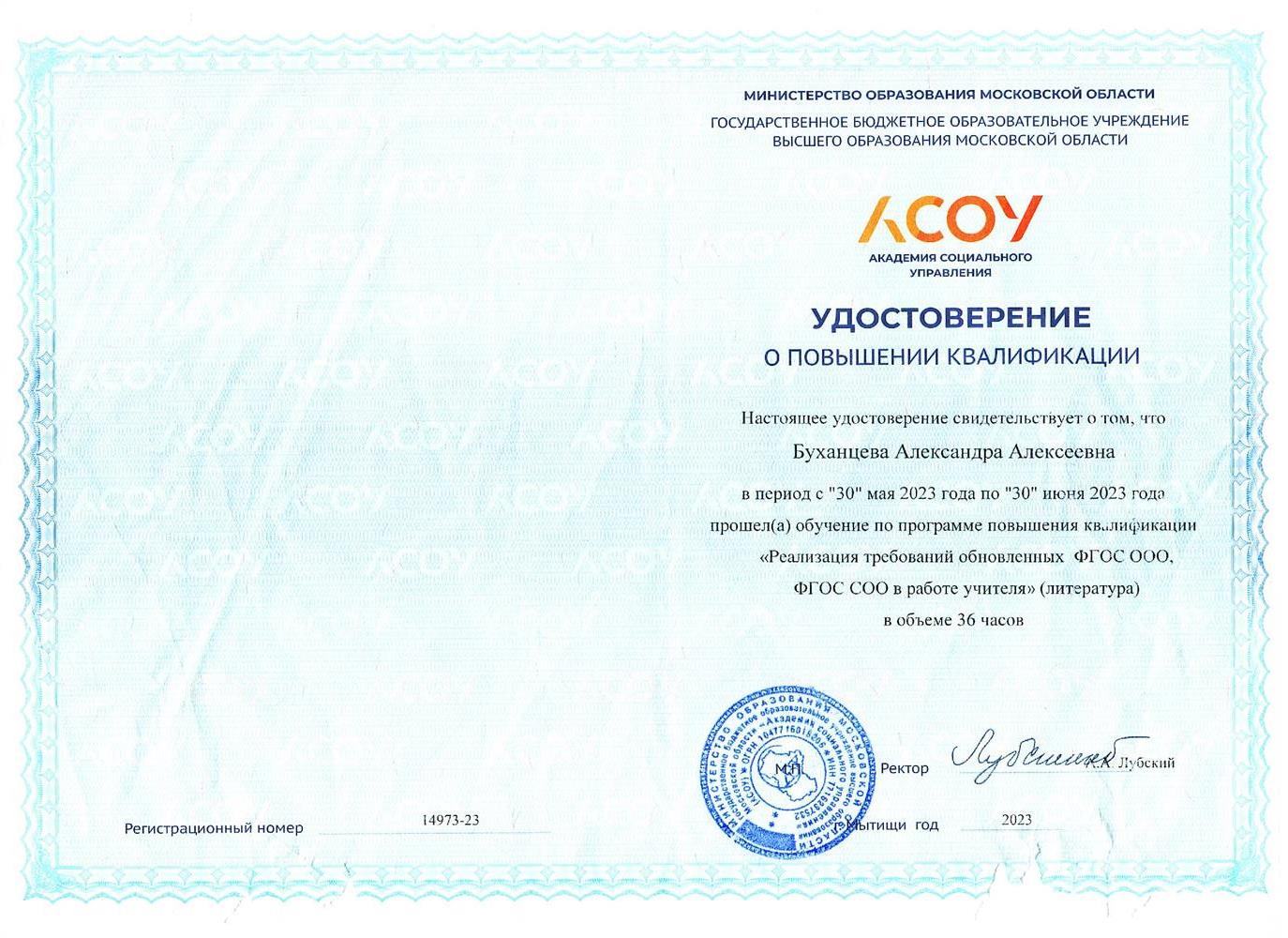 Удостоверение
